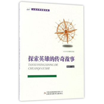 ̽��Ӣ�۵Ă������/������W�v�Õ�ϵ