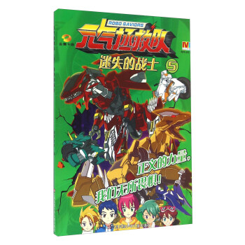 Ԫ�������5 ��ʧ�đ�(zh��n)ʿ