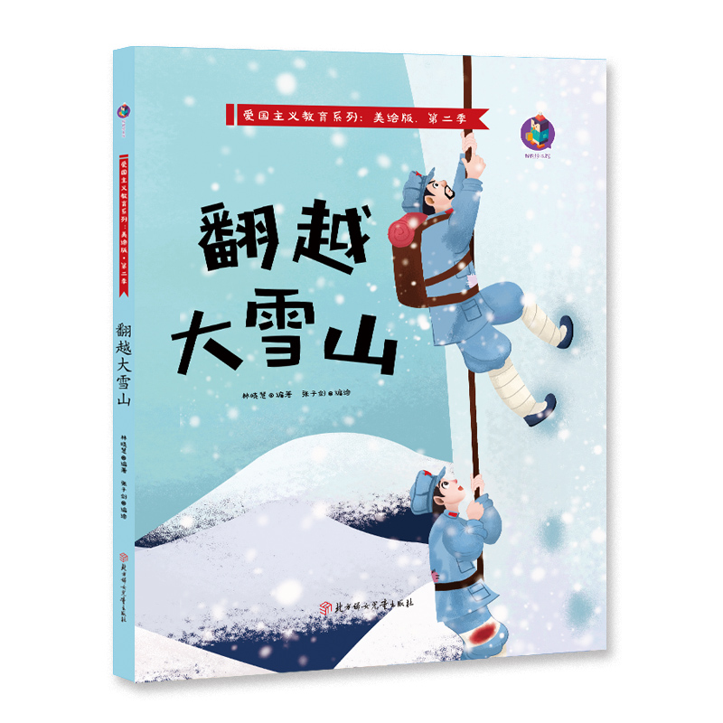 �ۇ����x����ϵ�� ��Խ��ѩɽ