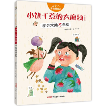 �όW(xu��)�����W(xu��)��(hu��)���Լ���С��ǵĴ��韩��ע���棩�����W(xu��)��(hu��)��������ؓ(f��)