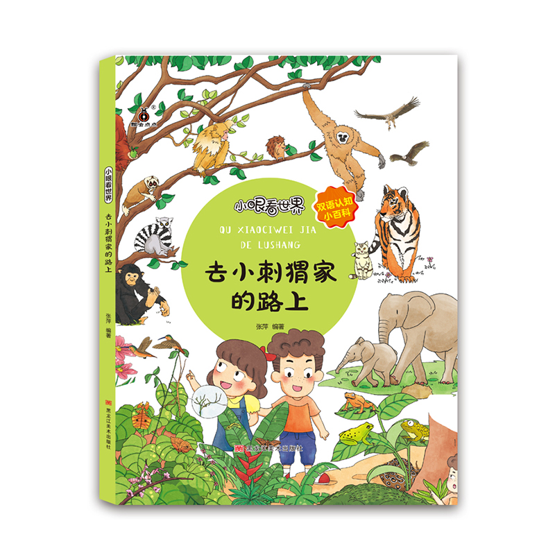 С�ۿ�����ȥС��⬼ҵ�·��С�W(xu��)���n����ƌW(xu��)�����L����x�J(r��n)֪�����p�Z�L��С�ٿ�