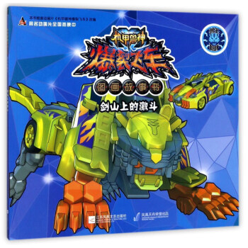 ��ɽ�ϵļ���/�C�׫F�����w܇�D������