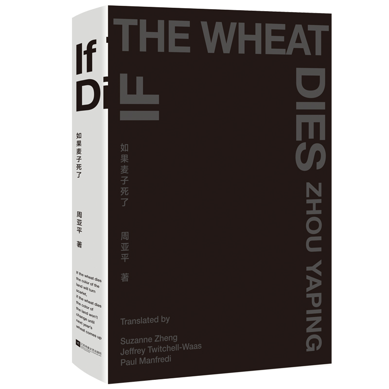 IF THE WHEAT DIES������������� �܁�ƽԊ��