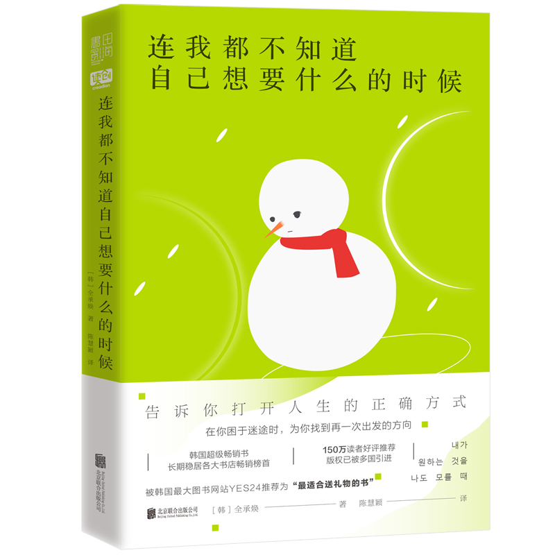 �B�Ҷ���֪���Լ���Ҫʲô�ĕr(sh��)���n��(gu��)����(j��)���N�����L(zh��ng)�ڷ�(w��n)�Ӹ�����ꕳ�N���������n��(gu��)zui��D���W(w��ng)վYES24���]�顰zui