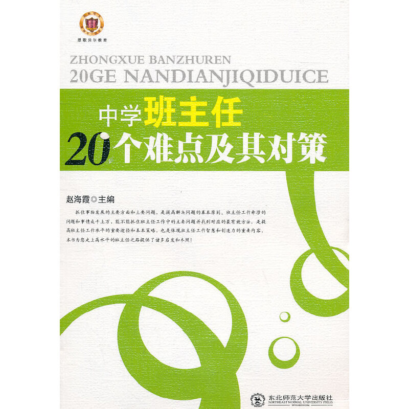 �ЌW(xu��)������20���y�c���䌦��