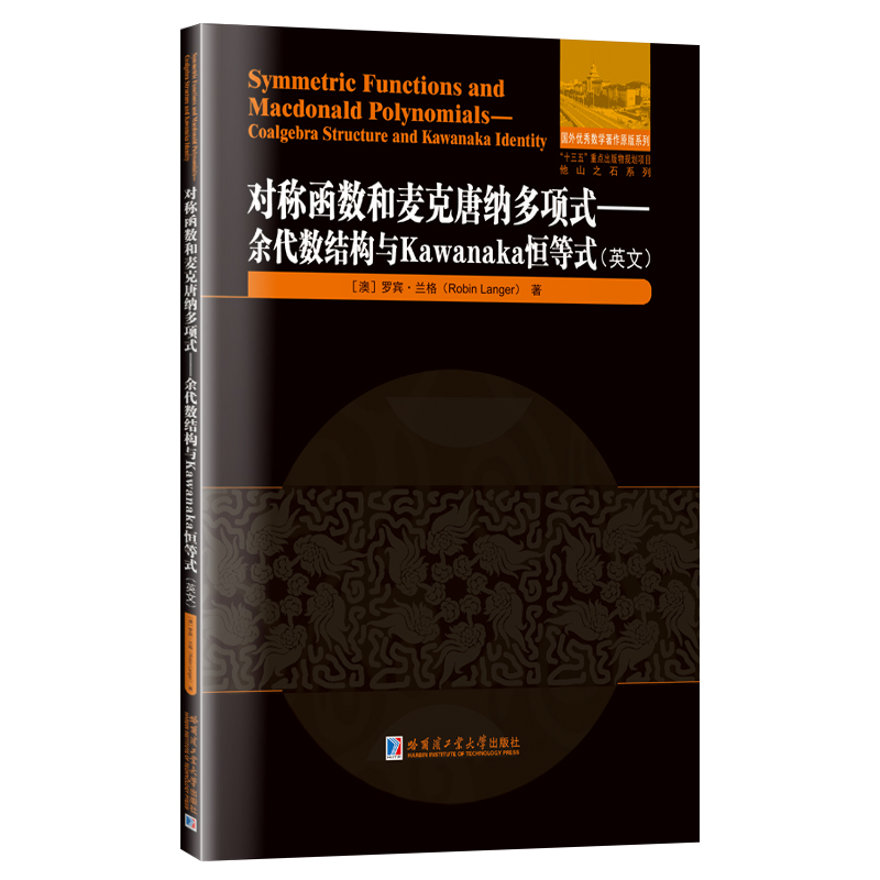 ���Q����(sh��)�������Ƽ{���ʽ:�����(sh��)�Y(ji��)��(g��u)�cKawanaka���ʽ��Ӣ�ģ�