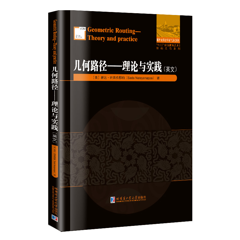 �׺�·��:��Փ�c��(sh��)�`(Ӣ�ģ�