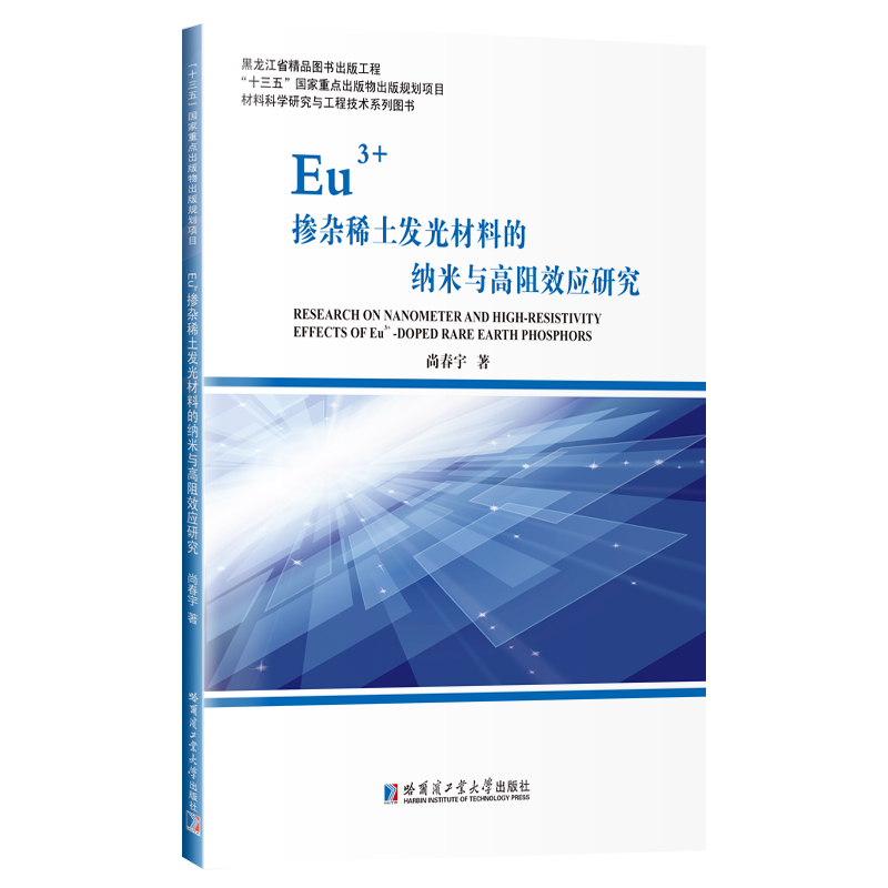 Eu3+���sϡ���l(f��)����ϵļ{���c����Ч���о�