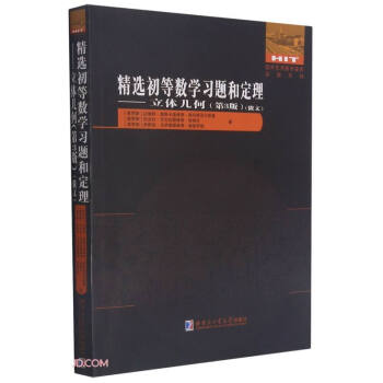 ���x���Ȕ��W���}�Ͷ���--���w�׺�(��3�����)/���⃞(y��u)�㔵�W����ԭ��ϵ��