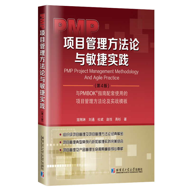 PMP�Ŀ��������Փ�c���݌���(zh��n)