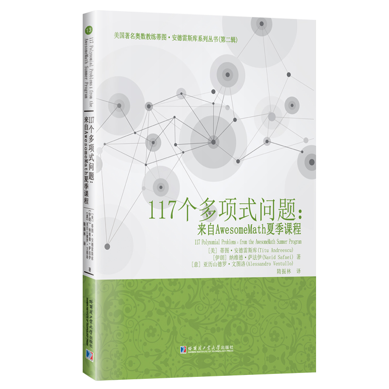 117��(g��)���(xi��ng)ʽ���}:����AwesomeMath�ļ��n��