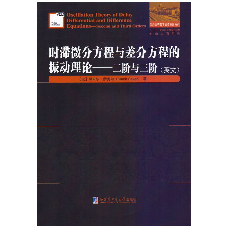 �r��΢�ַ����c��ַ��̵������Փ--���A�c���A(Ӣ�İ�)/��ɽ֮ʯϵ��/���⃞(y��u)�㔵(sh��)�W����ԭ��ϵ��