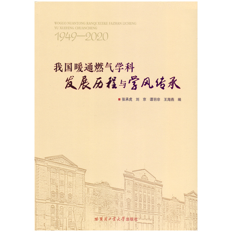 1949-2020�҇�ůͨȼ?x��)�W(xu��)�ưl(f��)չ�v���c�W(xu��)�L(f��ng)����