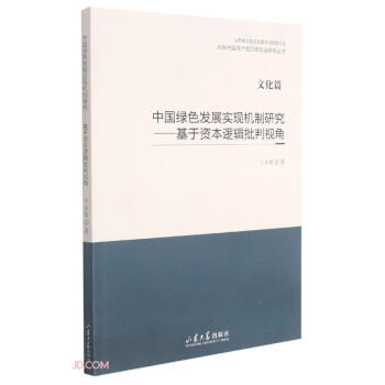 �Ї��Gɫ�l(f��)չ���F(xi��n)�C���о�--�����Y��߉݋����ҕ��(�Ļ�ƪ)/�cף�Ї����a(ch��n)�h�����A�Q�о�����