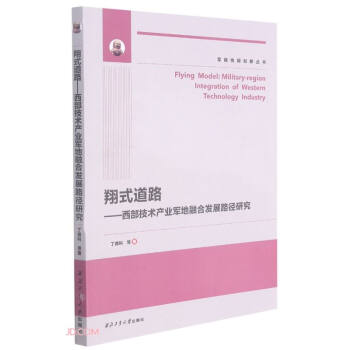 ��ʽ��·--�������g(sh��)�a(ch��n)�I(y��)܊���ںϰl(f��)չ·���о�/܊��f(xi��)ͬ��(chu��ng)����