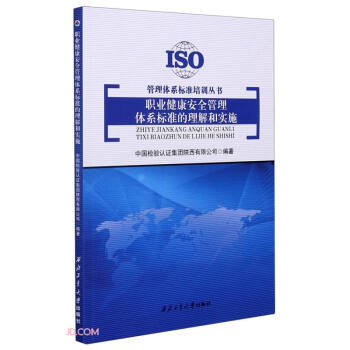 �I(y��)������ȫ�����wϵ��(bi��o)��(zh��n)������͌�(sh��)ʩ/�����wϵ��(bi��o)��(zh��n)��Ӗ(x��n)����(sh��)