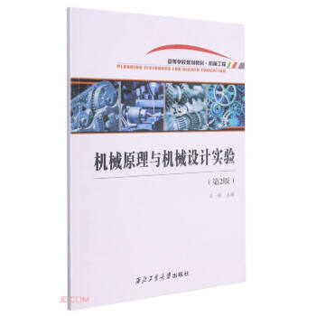 �C(j��)еԭ���c�C(j��)е�O(sh��)Ӌ(j��)��(sh��)�(y��n)(�C(j��)е���̵�2��ߵȌW(xu��)УҎ(gu��)���̲�)