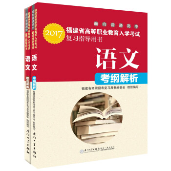 ����ʡ�ߵ��I(y��)������W��ԇ����ָ���Õ����Z��(2017)(���V����+�C��Ӗ����