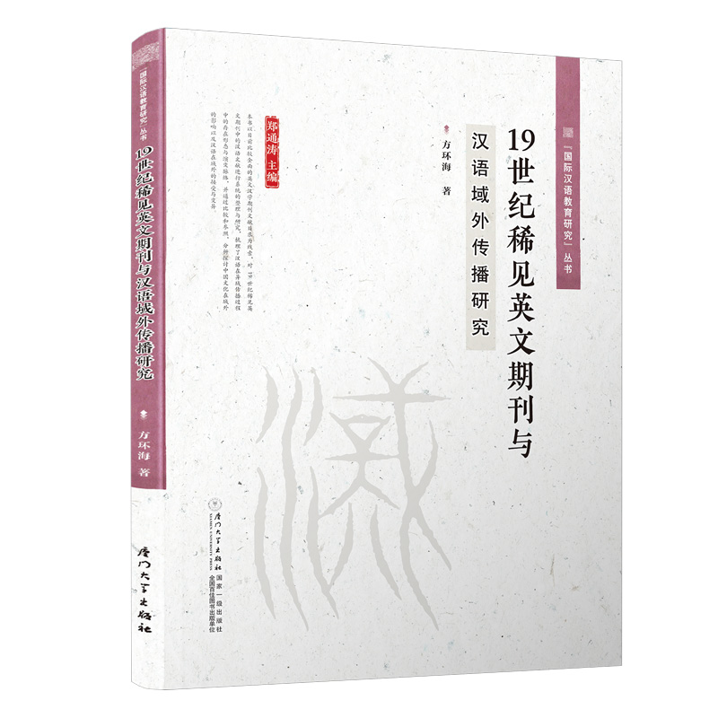 19���o(j��)ϡҊӢ���ڿ��c�h�Z��������о�/�����H�h�Z�����о���ϵ�Ѕ���