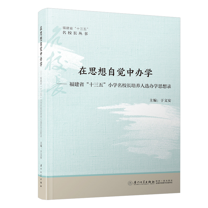 ��˼�����X���k�W(xu��)�� ����ʡ��ʮ���塱С�W(xu��)��У�L���B(y��ng)���x�k�W(xu��)˼���