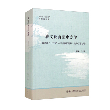 ���Ļ����X���k�W(xu��)������ʡ��ʮ���塱�ЌW(xu��)��У�L(zh��ng)���B(y��ng)���x�k�W(xu��)˼���