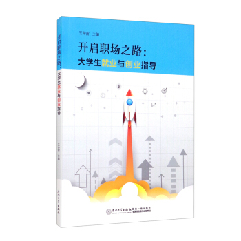 �_����֮·����W(xu��)���͘I(y��)�c��(chu��ng)�I(y��)ָ��(d��o)