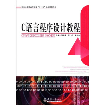 ����ʾ���Ըߵ�ԺУ��ʮ���塱��ƷҎ(gu��)���̲ģ�C�Z�Գ����O(sh��)Ӌ(j��)�̳�