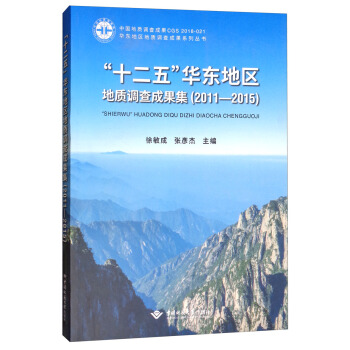 ʮ�����A�|�؅^(q��)���|(zh��)�{(di��o)��ɹ�����2011-2015��