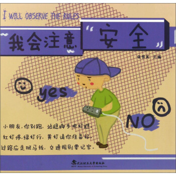 �ҕ�(hu��)ע�ⰲȫ