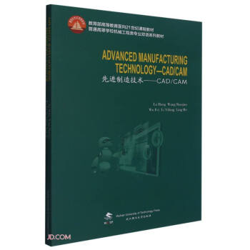 ���M(j��n)���켼�g(sh��)--CAD CAM(��ͨ�ߵȌW(xu��)У�C(j��)е������I(y��)�p�Zϵ�н̲�)(Ӣ�İ�)