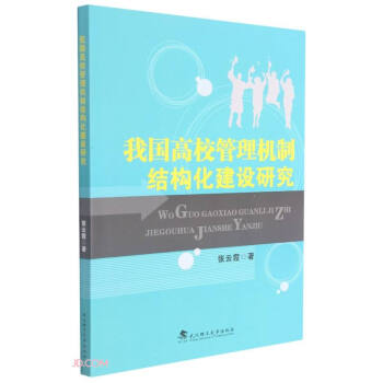 �҇���У����C(j��)�ƽY(ji��)��(g��u)�����O(sh��)�о�