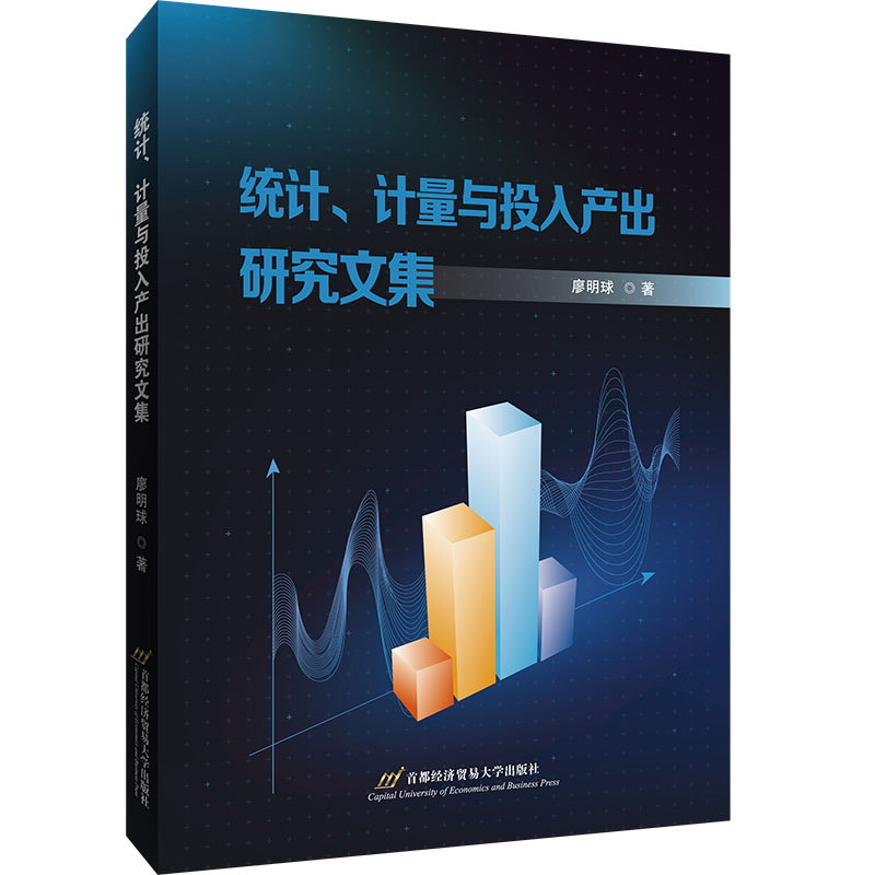 �y(t��ng)Ӌ(j��)��Ӌ(j��)���cͶ��a(ch��n)���о��ļ�