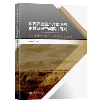 �F(xi��n)���r(n��ng)�I(y��)���a(ch��n)��ʽ�µ��l(xi��ng)��۾ӿ��gģʽ�о�--��ꃱ��S��������օ^(q��)����