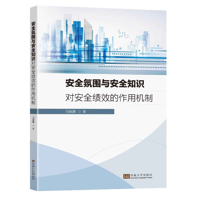 ��ȫ�Շ��c��ȫ֪�R(sh��)��(du��)��ȫ��(j��)Ч�����ÙC(j��)��