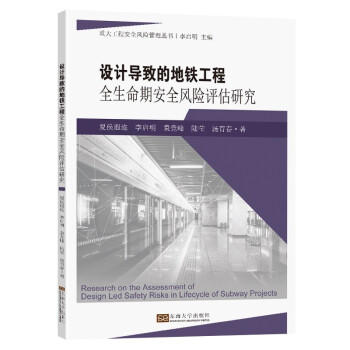 �O(sh��)Ӌ(j��)��(d��o)�µĵ��F����ȫ�����ڰ�ȫ�L(f��ng)�U(xi��n)�u(p��ng)���о�/�ش󹤳̰�ȫ�L(f��ng)�U(xi��n)���텲��