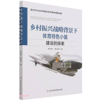 �l(xi��ng)�����d��(zh��n)�Ա������w����ɫС�(zh��n)���O(sh��)��̽��