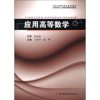 21���o���ߌ�Ҏ(gu��)���̲ġ��ߵ�ԺУ�������A(ch��)�n��Ҏ(gu��)���̲ģ���(y��ng)�øߵȔ�(sh��)�W(xu��)