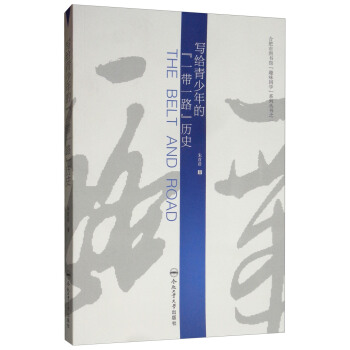 ���o������ġ�һ��һ·���vʷ/�Ϸ��ЈD���^Ȥζ���W(xu��)ϵ�Ѕ���