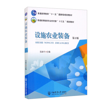 �O(sh��)ʩ�r(n��ng)�I(y��)�b�䣨��2�棩