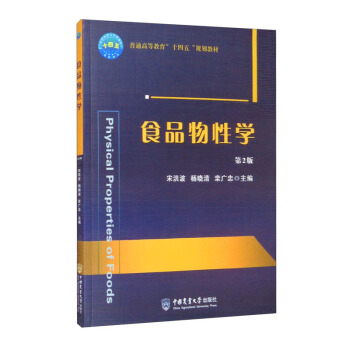 ʳƷ���ԌW(xu��) ��2��