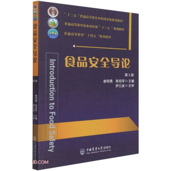 ʳƷ��ȫ��(d��o)Փ ��3��