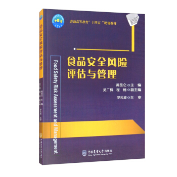 ʳƷ��ȫ�L(f��ng)�U(xi��n)�u(p��ng)���c���� ��1��