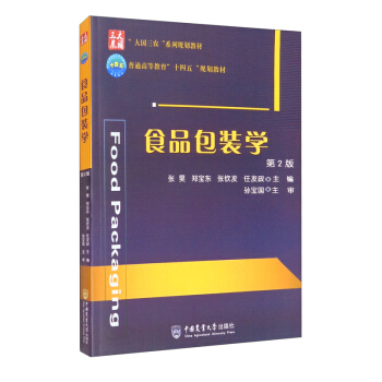 ʳƷ���b�W(xu��)����2�棩