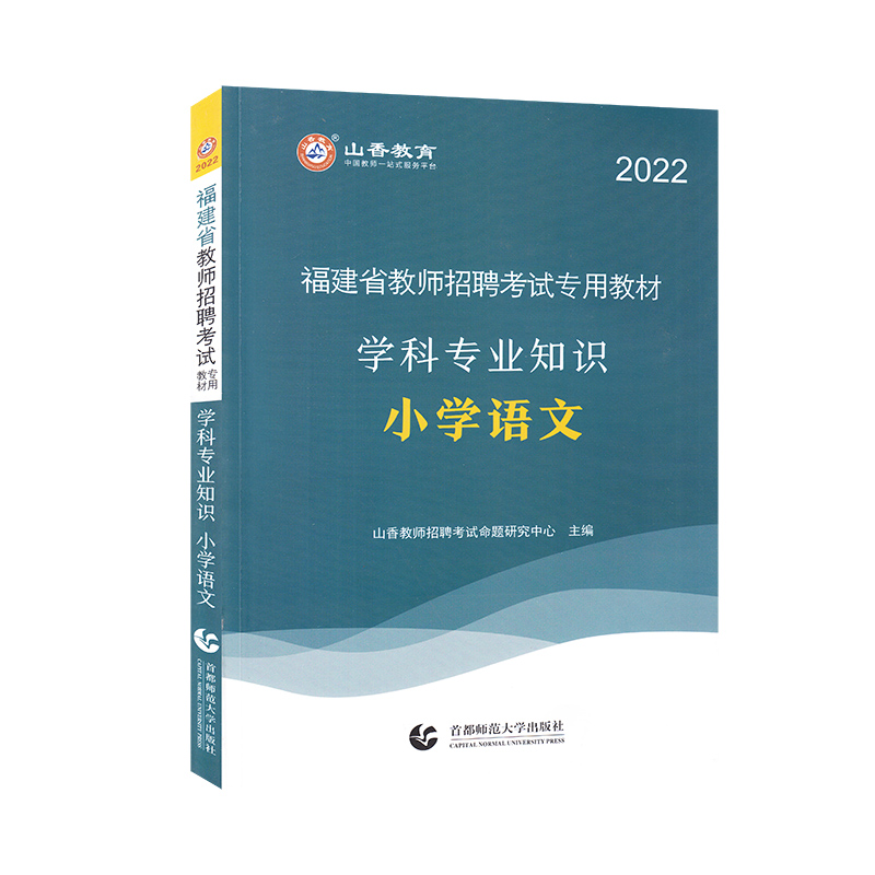 ɽ��2022����ʡ�̎���Ƹ��ԇ���ý̲� �W(xu��)�ƌ��I(y��)֪�R(sh��) С�W(xu��)�Z��