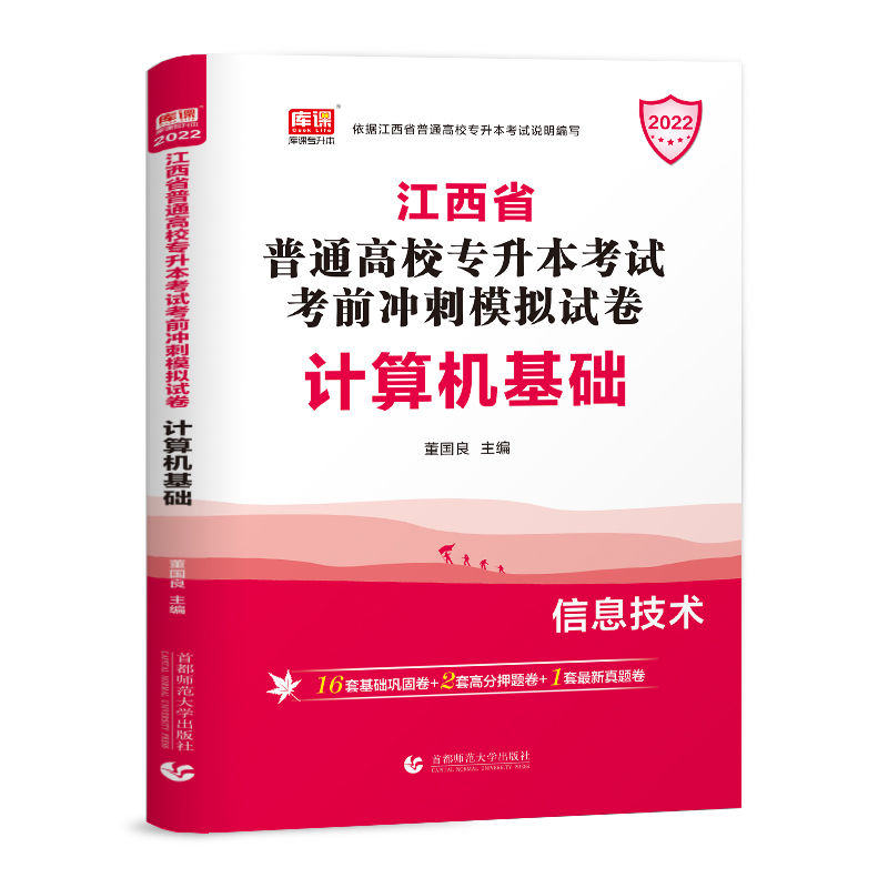 2022�꽭��ʡ��ͨ��У��������ԇ��ǰ�_��ģ�Mԇ�� Ӌ(j��)��C(j��)���A(ch��)