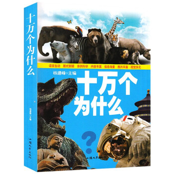 ʮ�f(w��n)��(g��)��ʲôһ��ȫ ��������հٿ�ȫ��(sh��) ���_(k��i)����ȫ��(n��i)��