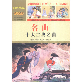 �Ї��Ļ��ٿ� ���y(t��ng)�ʘ� ������ʮ��ŵ��������ʈD�棩