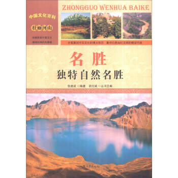 �Ї�(gu��)�Ļ��ٿ� ����ɽ�� ���٣���(d��)����Ȼ���٣��ʈD�棩