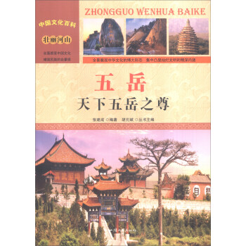 �Ї��Ļ��ٿ� ������ɽ������ ��������֮�𣨲ʈD�棩