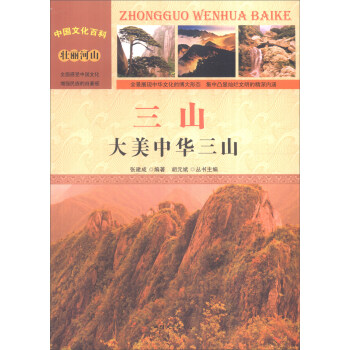 �Ї�(gu��)�Ļ��ٿ� ������ɽ ��ɽ���������A��ɽ���ʈD�棩